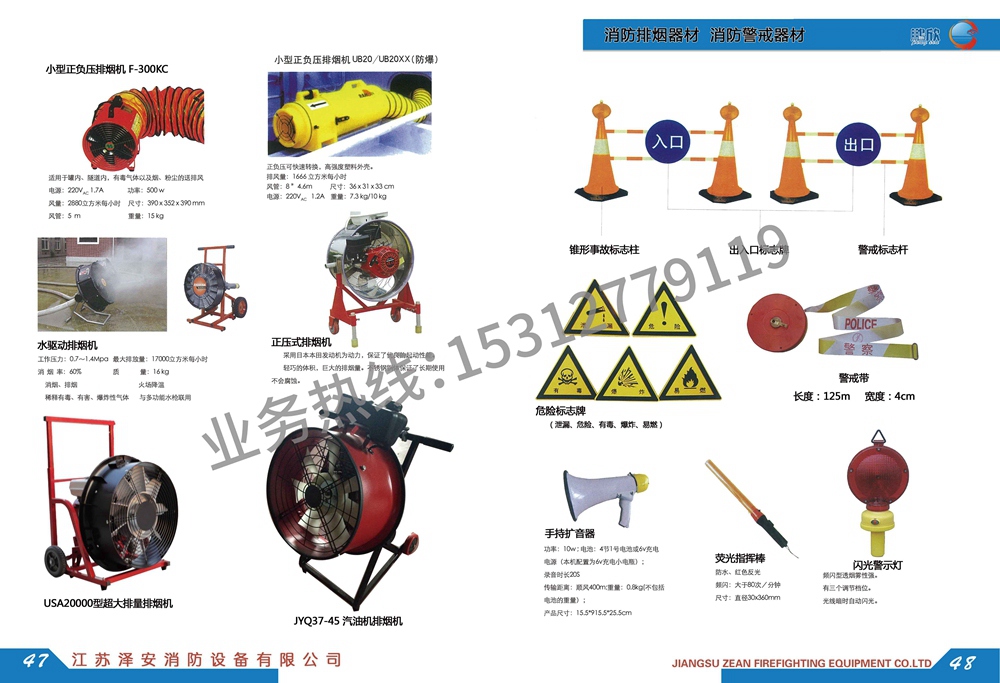 消防排烟器材系列